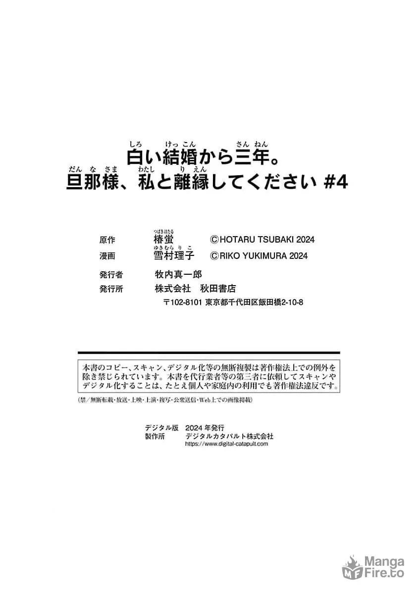 after three years of a loveless marriage… may i request a divorce my lord Chapter 4 page 37 - 