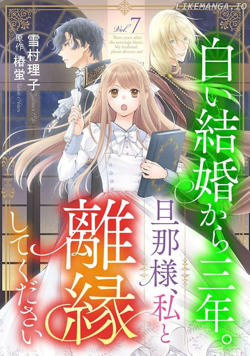 after three years of a loveless marriage… may i request a divorce my lord Chapter 7 page 3 - 