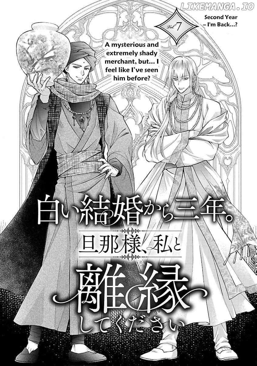 after three years of a loveless marriage… may i request a divorce my lord Chapter 7 page 5 - 