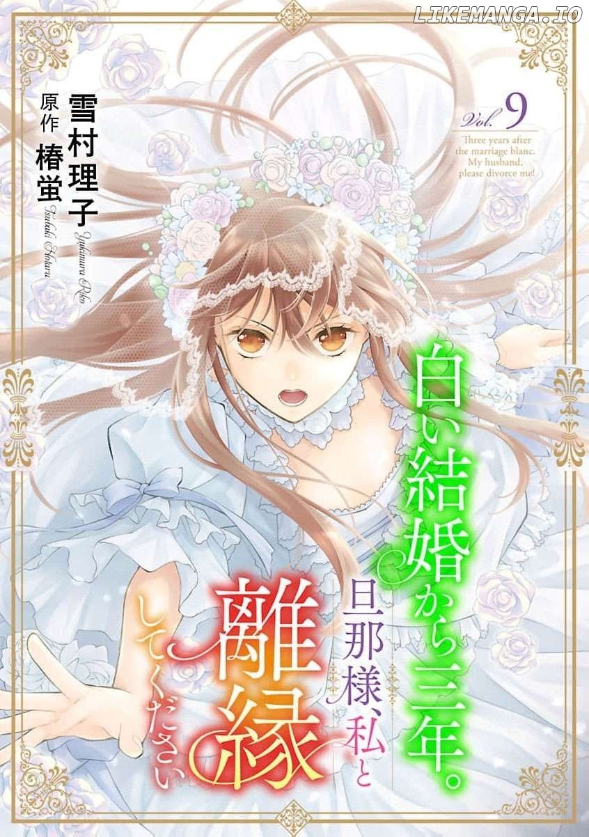 after three years of a loveless marriage… may i request a divorce my lord Chapter 9 page 2 - 