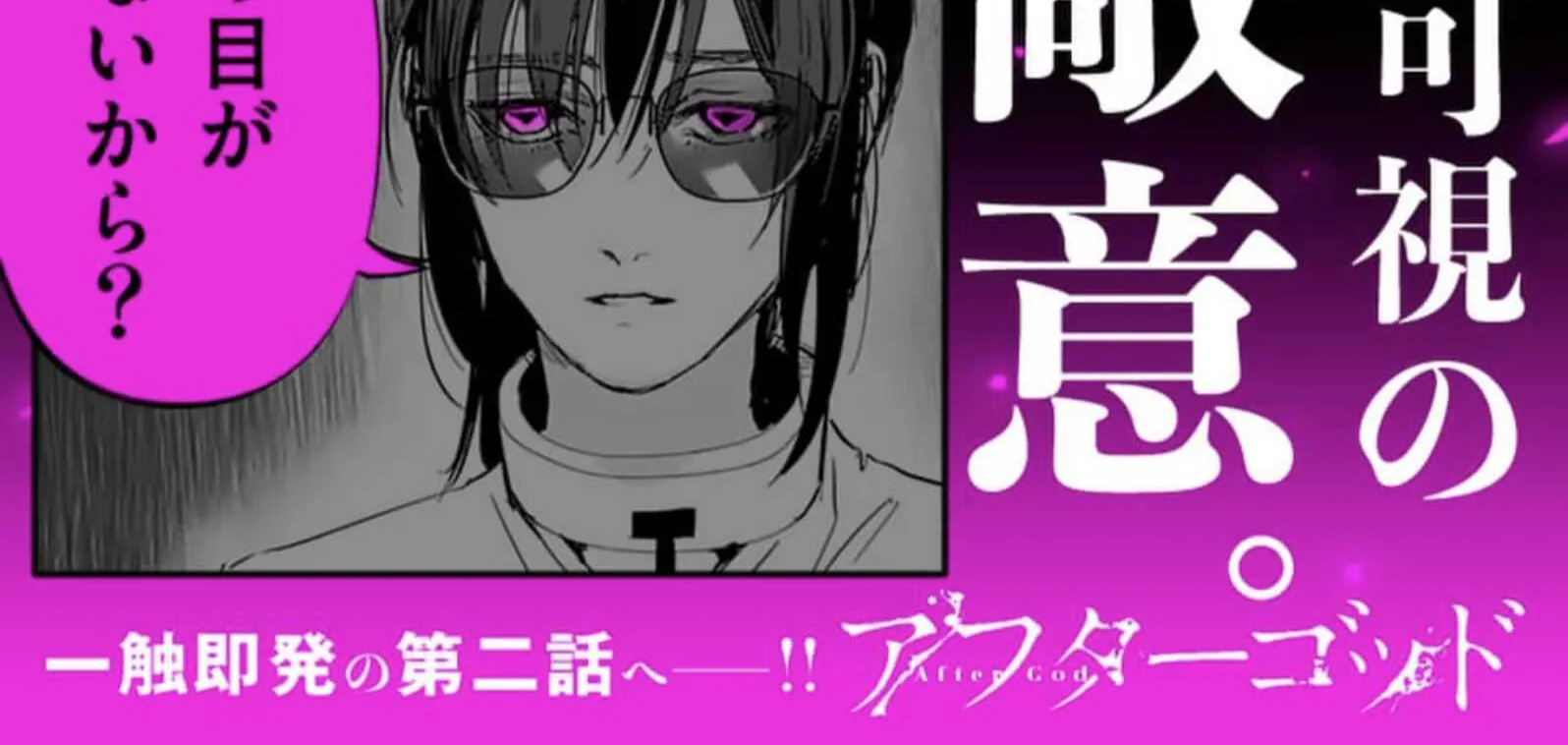 AFTERGOD Chapter 1 page 139 - 
