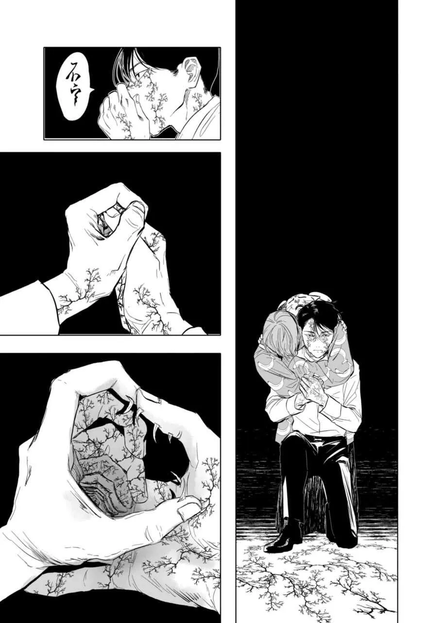 AFTERGOD Chapter 11 page 6 - 