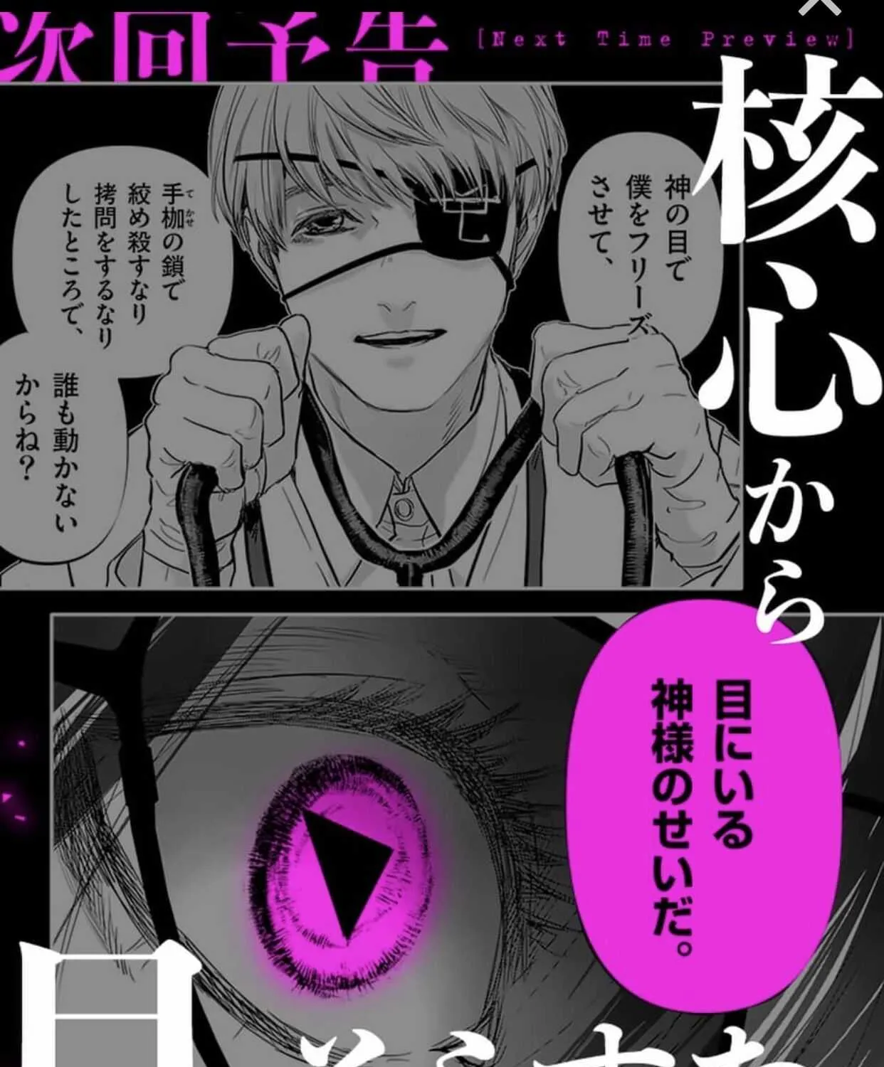 AFTERGOD Chapter 2 page 53 - 