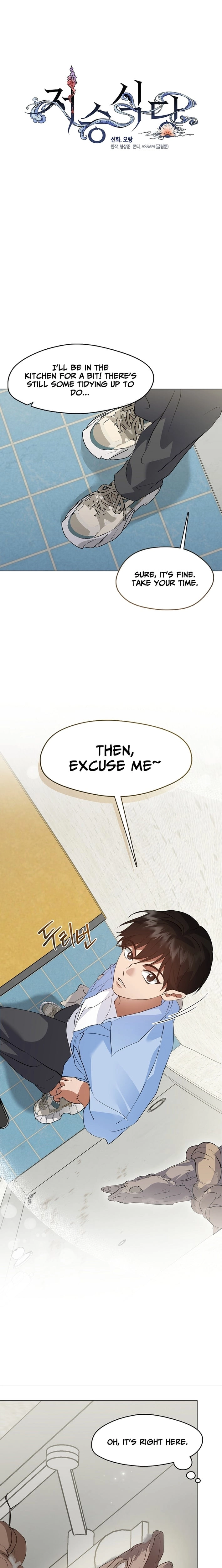 Afterlife Diner Chapter 100 page 7 - 