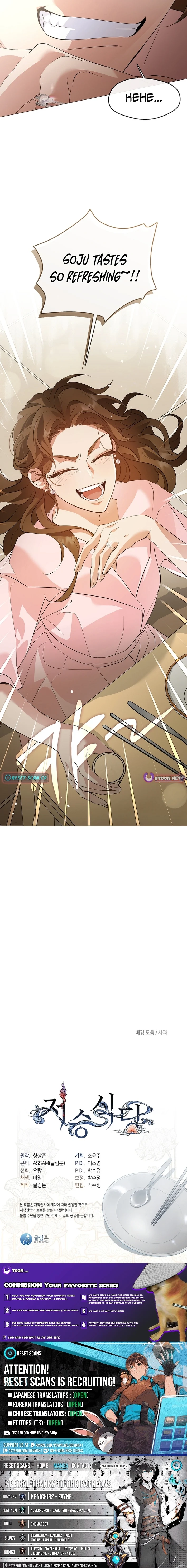 Afterlife Diner Chapter 104 page 23 - 