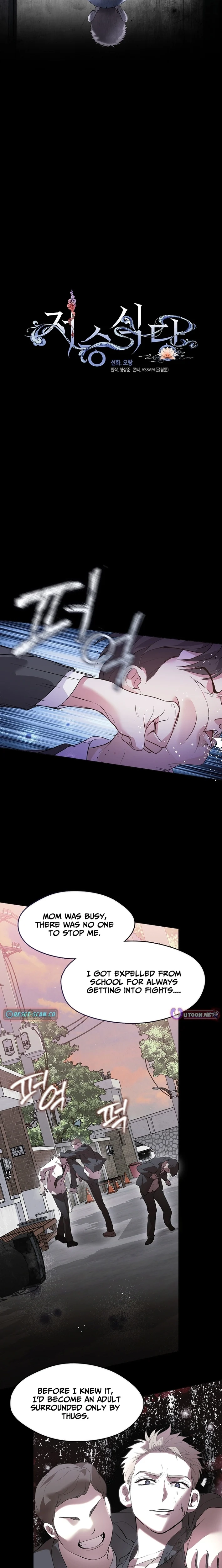 Afterlife Diner Chapter 105 page 8 - 