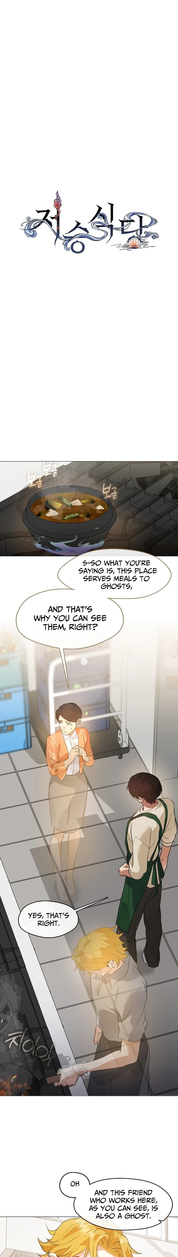 Afterlife Diner Chapter 107 page 7 - 