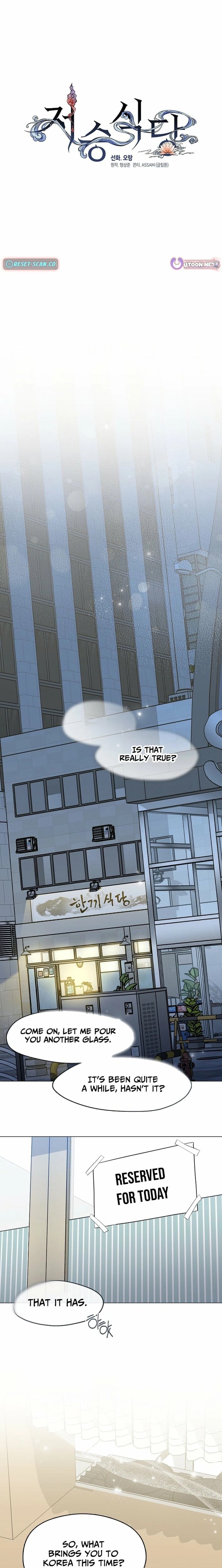 Afterlife Diner Chapter 108 page 16 - 