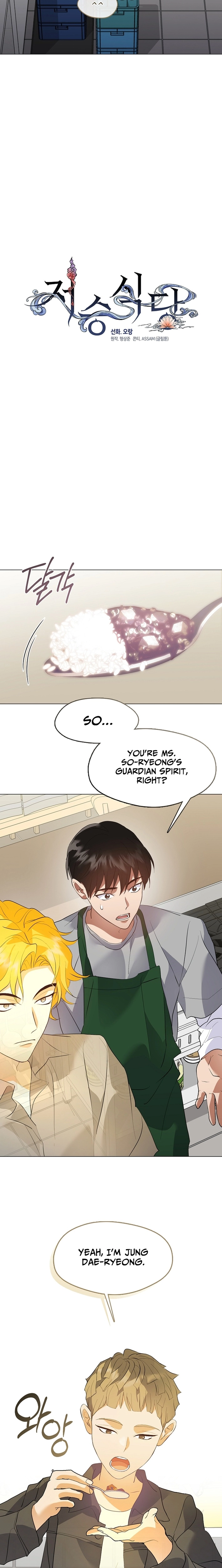 Afterlife Diner Chapter 109 page 9 - 