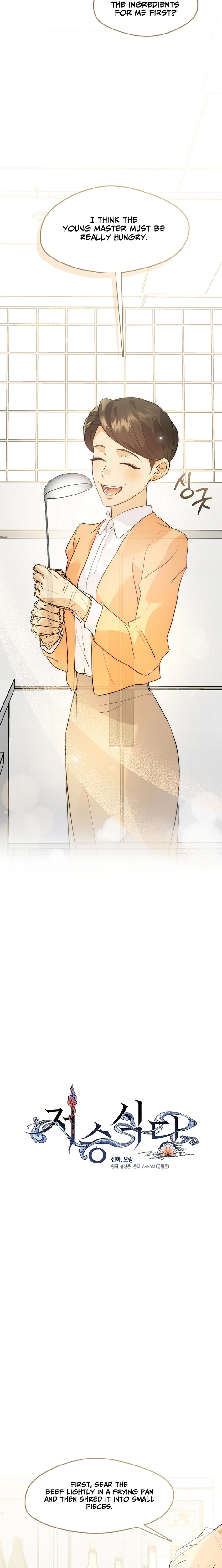 Afterlife Diner Chapter 112 page 17 - 
