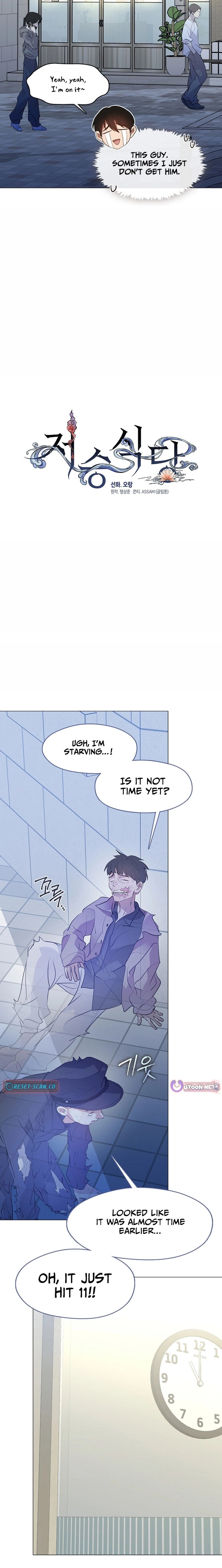 Afterlife Diner Chapter 115 page 11 - 