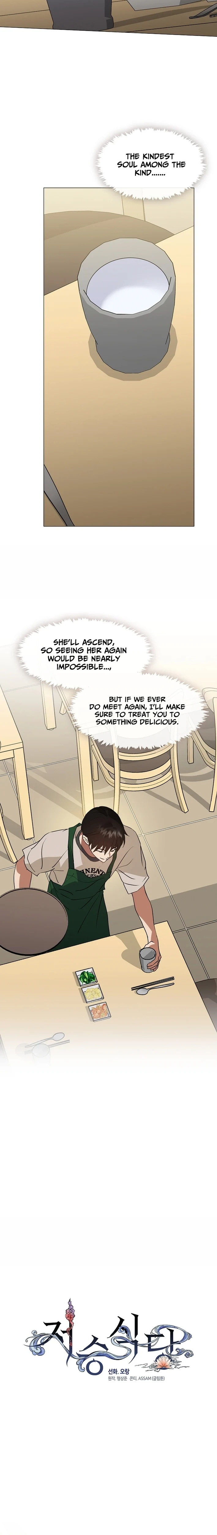 Afterlife Diner Chapter 116 page 12 - 