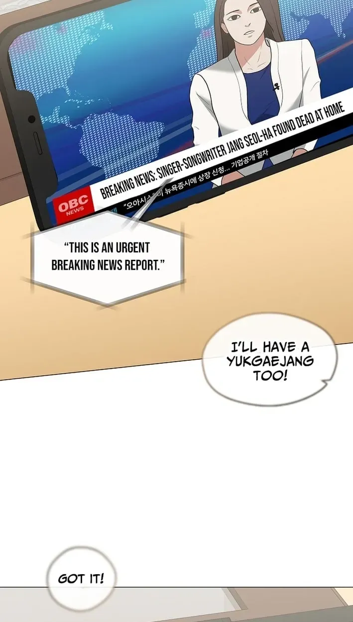 Afterlife Diner Chapter 123 page 24 - 