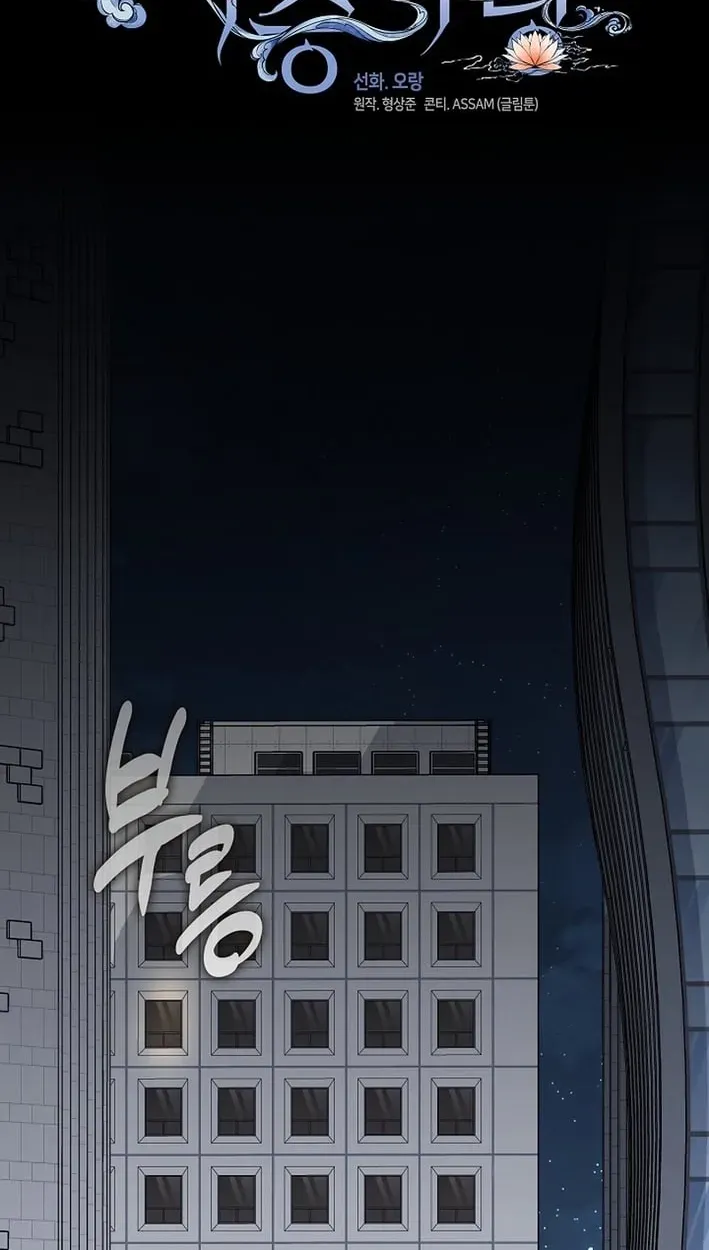 Afterlife Diner Chapter 123 page 27 - 