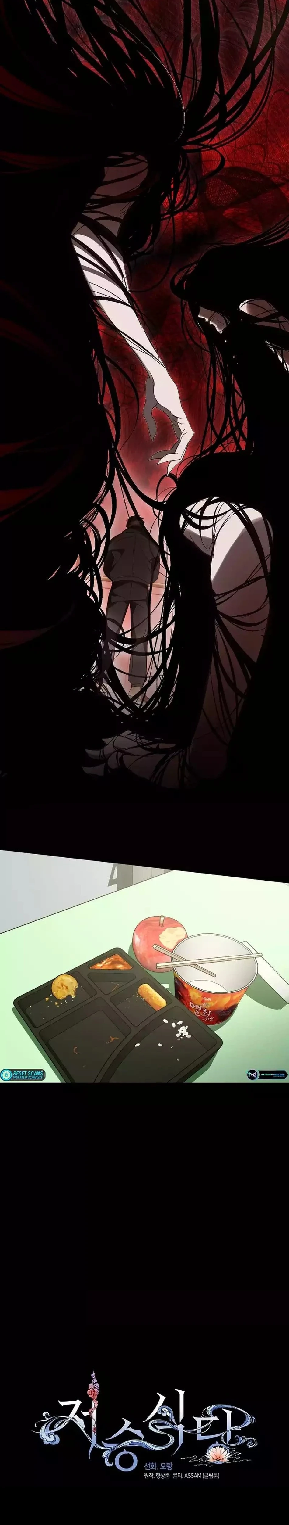 Afterlife Diner Chapter 43 page 6 - 