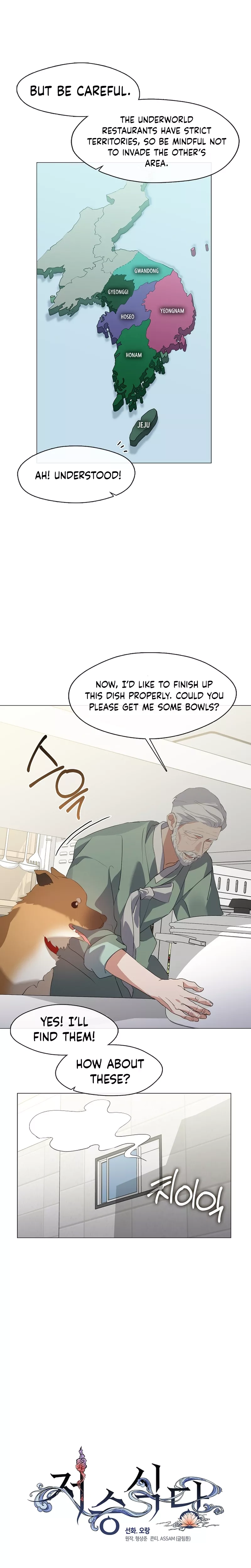 Afterlife Diner Chapter 75 page 6 - 