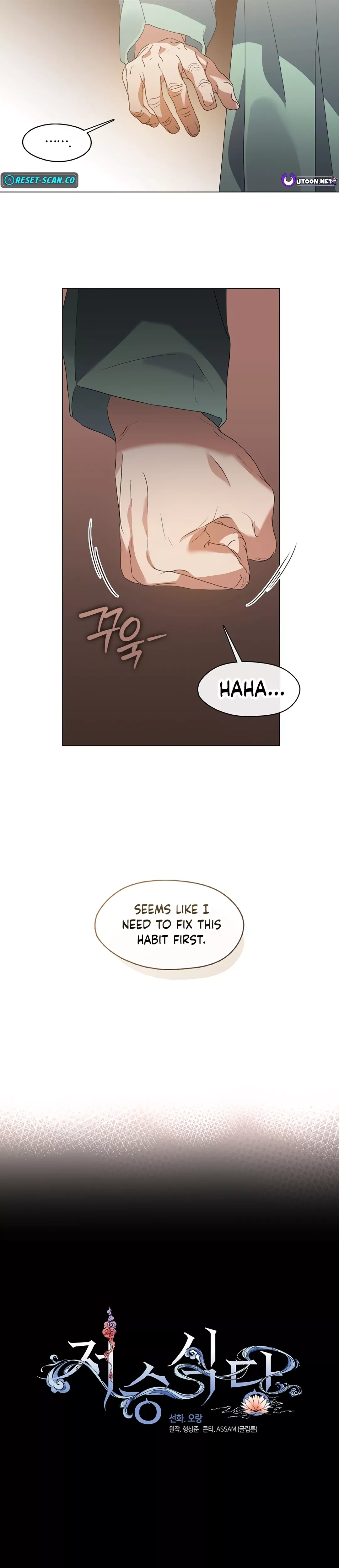 Afterlife Diner Chapter 76 page 2 - 