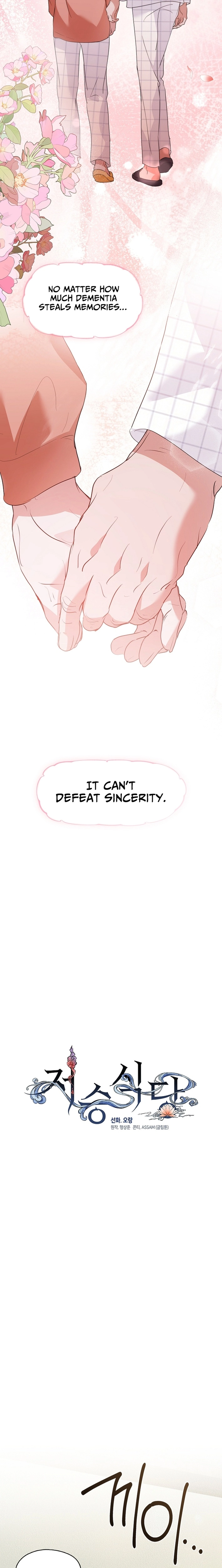 Afterlife Diner Chapter 94 page 9 - 