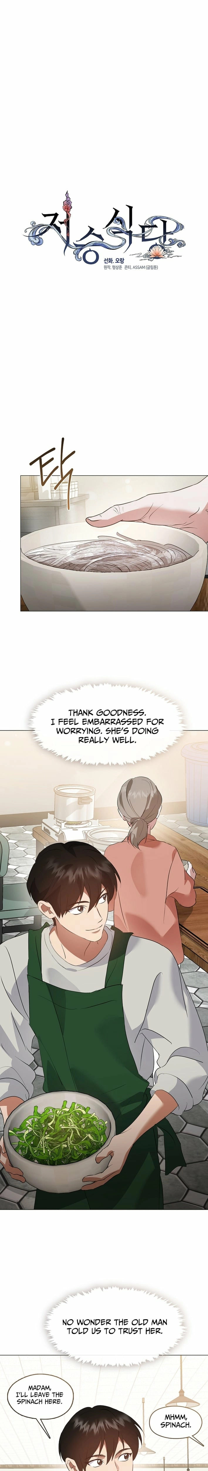 Afterlife Diner Chapter 95 page 4 - 