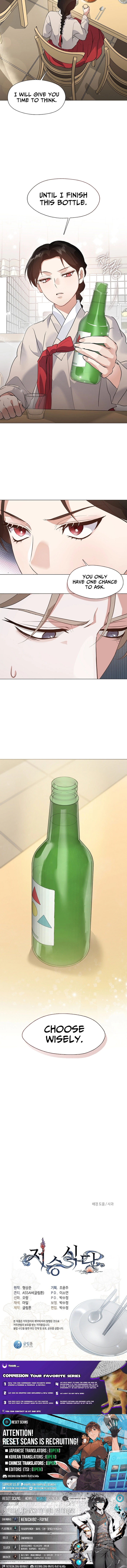 Afterlife Diner Chapter 97 page 21 - 