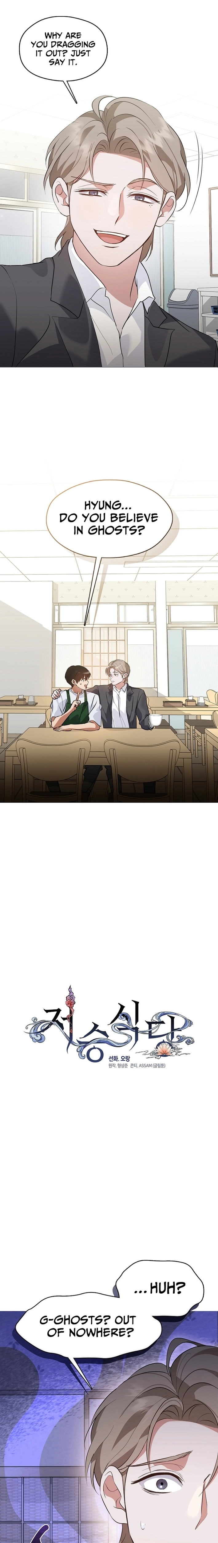 Afterlife Diner Chapter 97 page 8 - 
