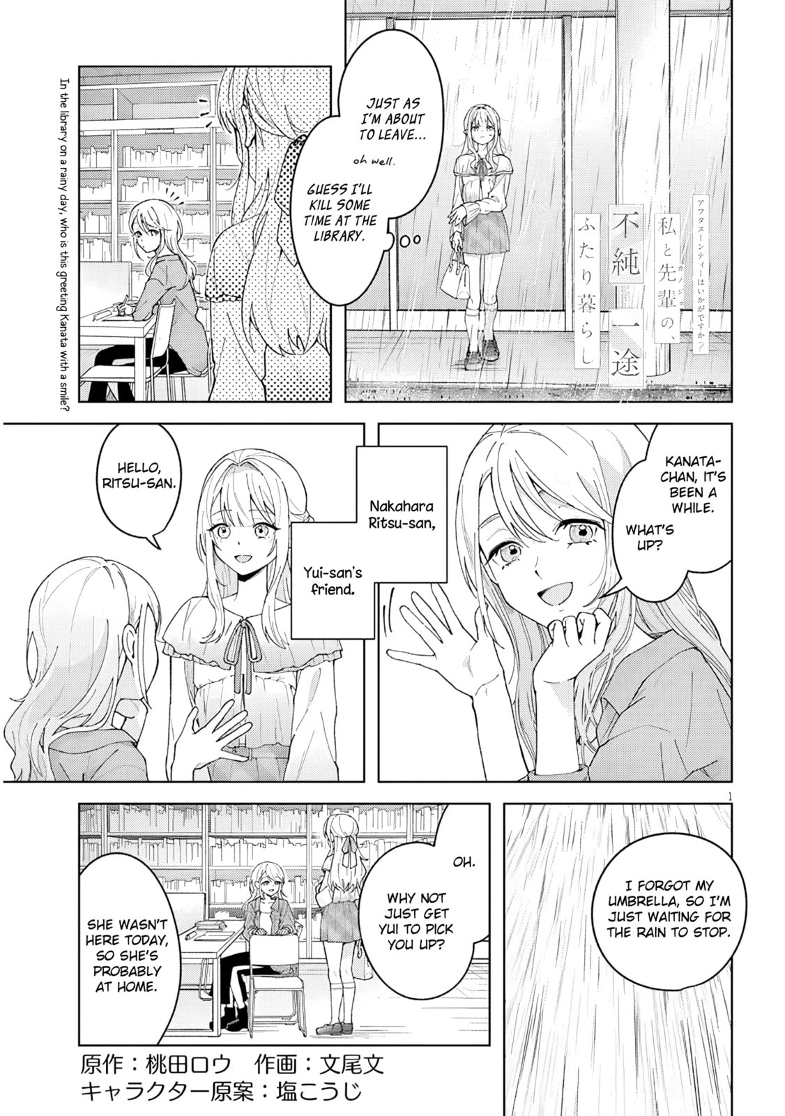 Afternoon Tea wa Ikaga desu ka? Chapter 2 page 1 - 