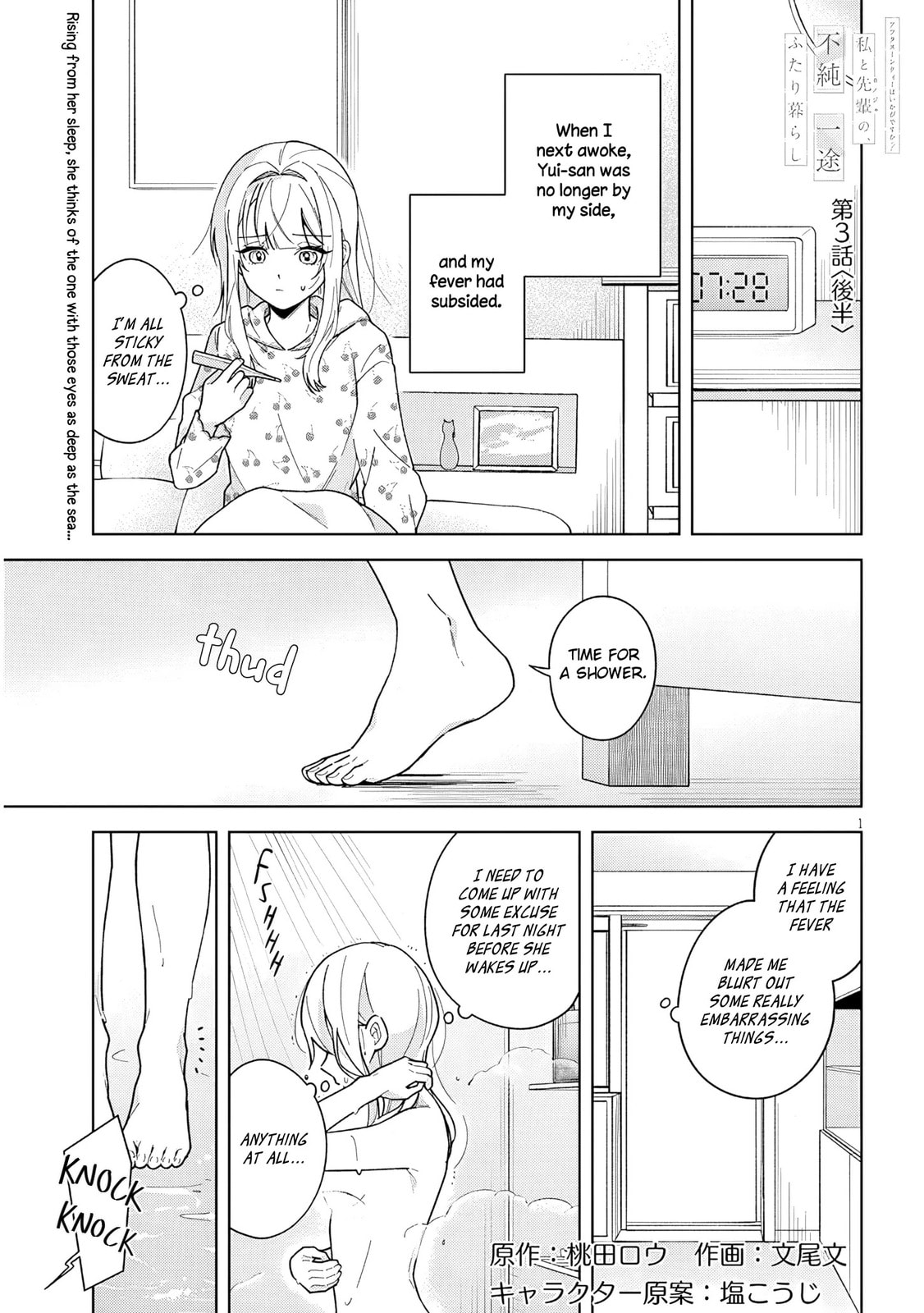 Afternoon Tea wa Ikaga desu ka? Chapter 3.2 page 1 - 