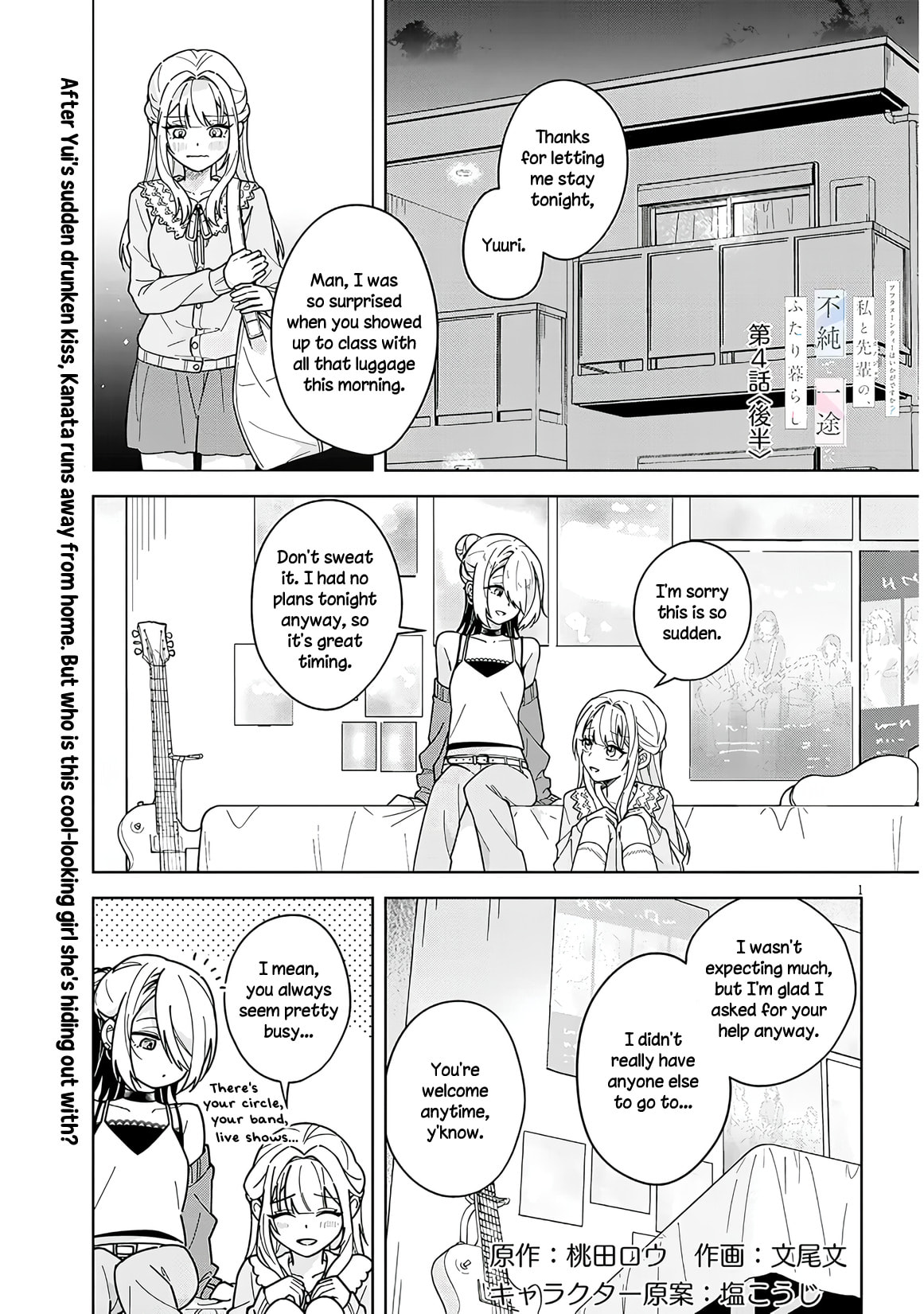 Afternoon Tea wa Ikaga desu ka? Chapter 4.2 page 1 - 
