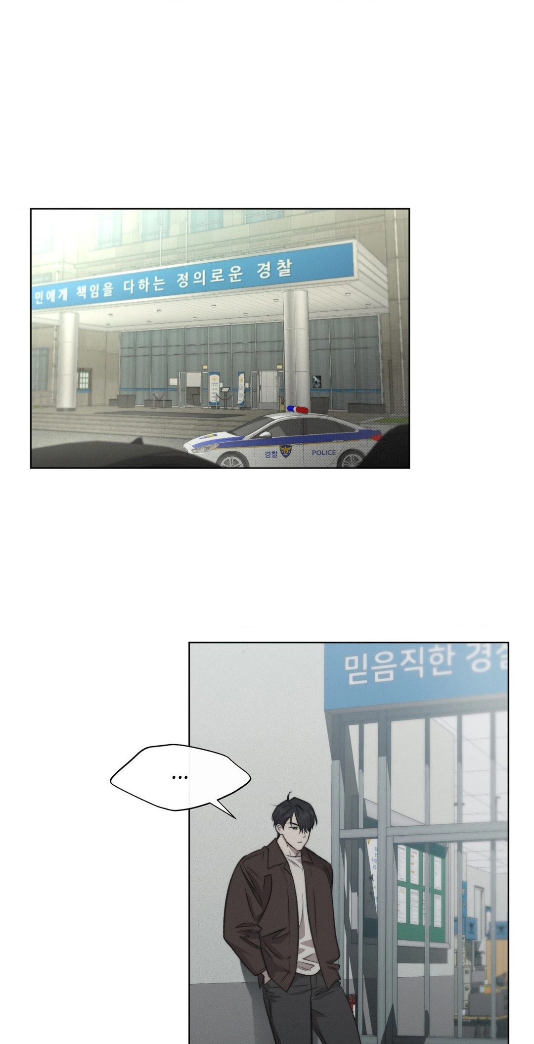Against All Odds Chapter 8 page 1 - 