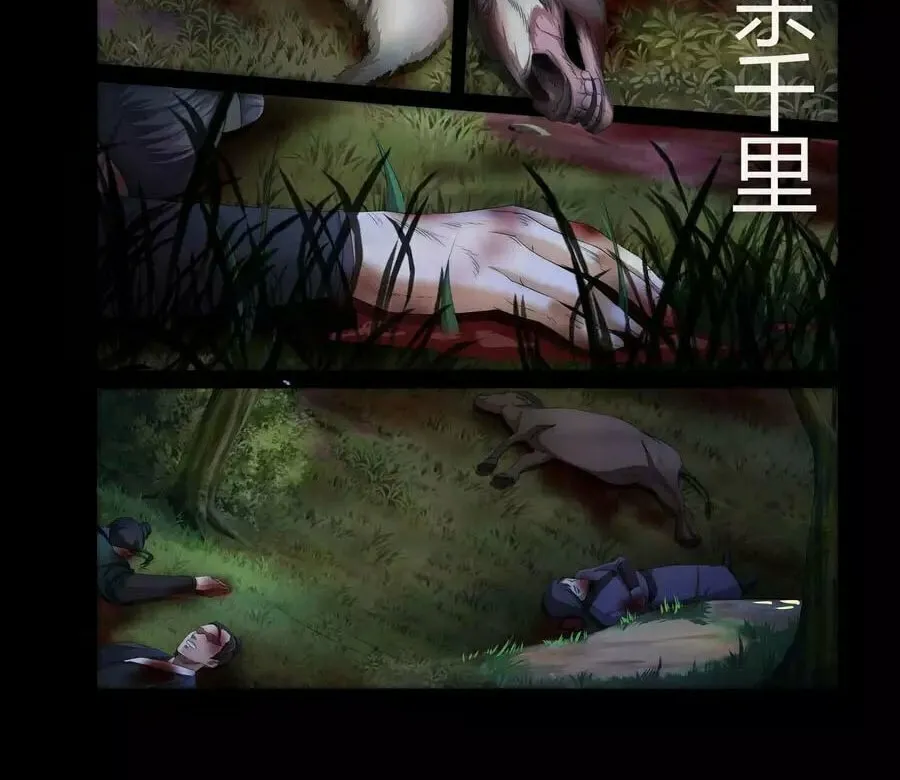 Against the Gods (Colored) Chapter 0 page 12 - 