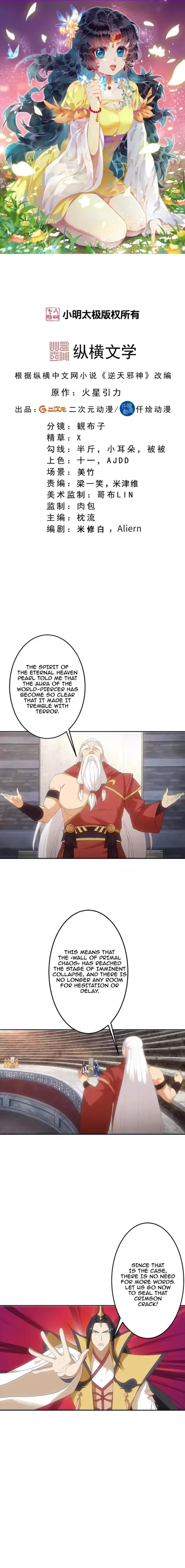 Against The Gods Chapter 754 page 2 - 