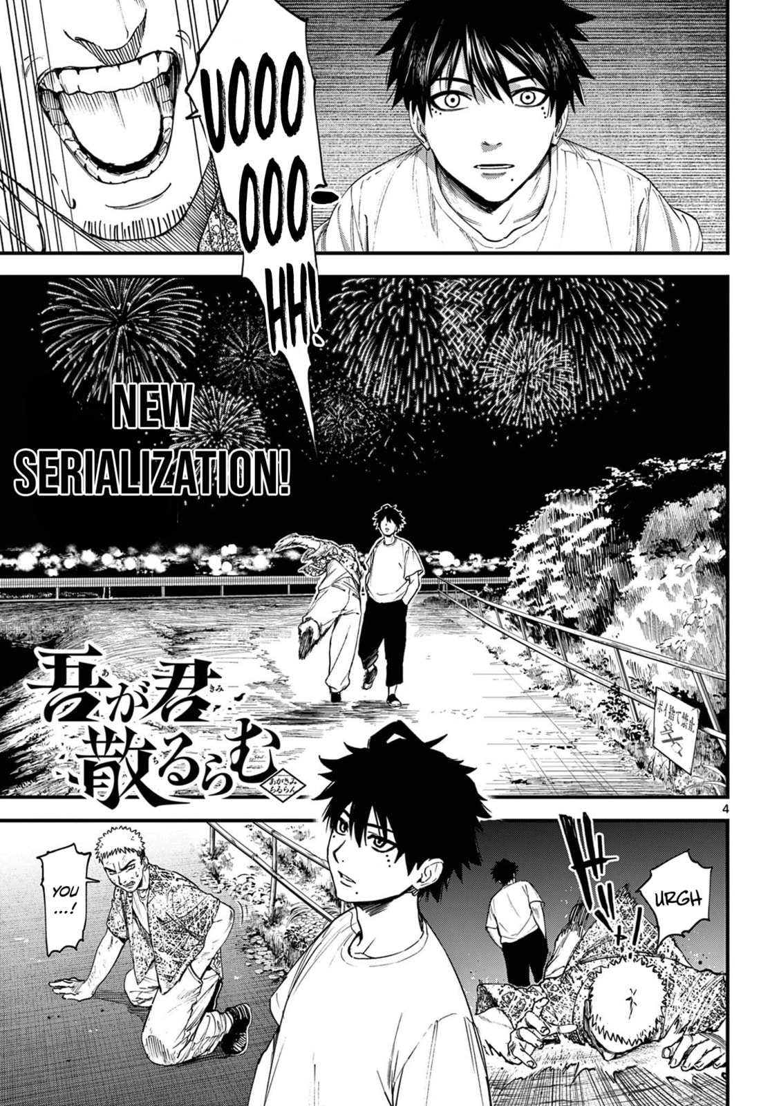 Agakimi Chiruramu Chapter 1 page 5 - 