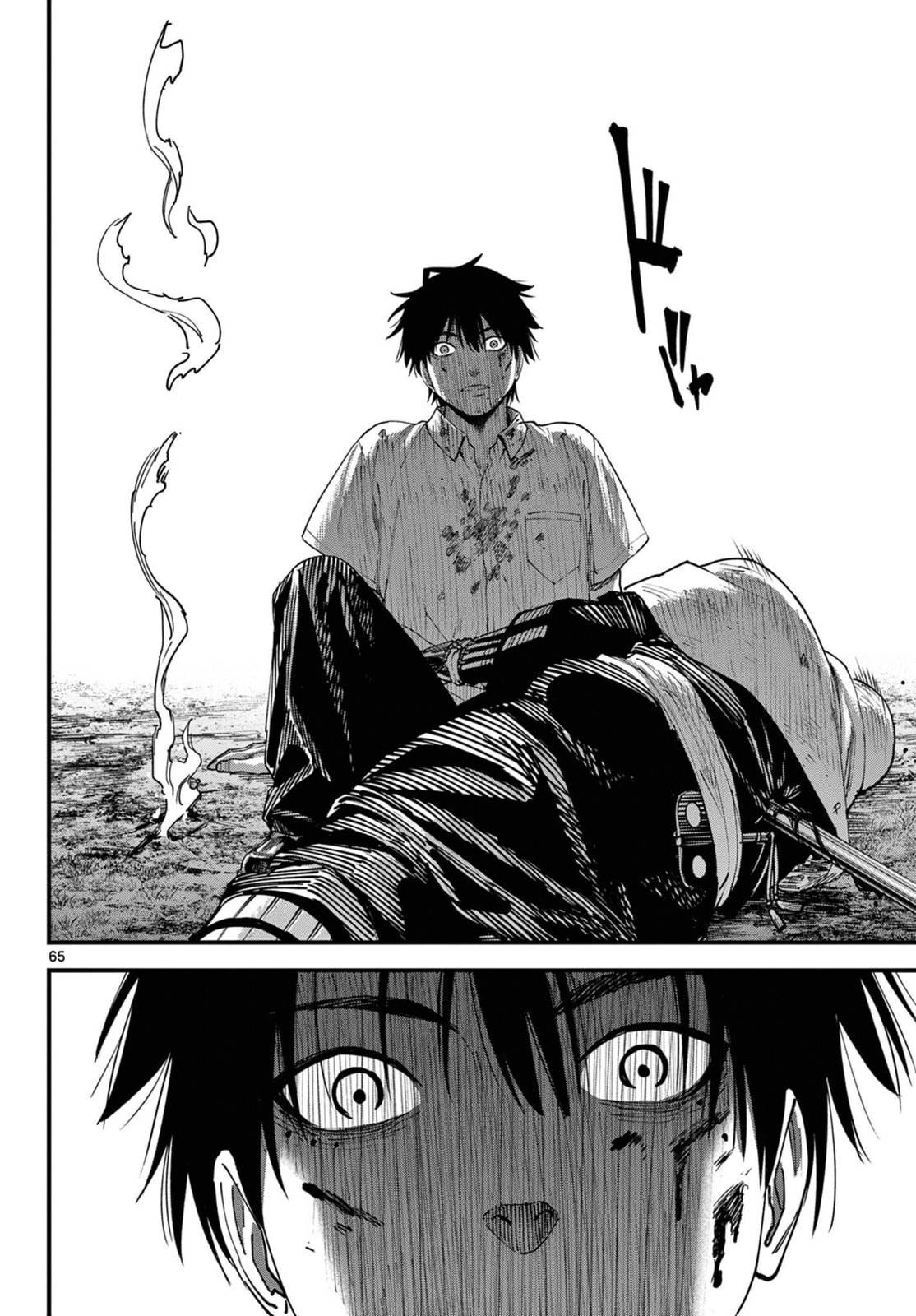 Agakimi Chiruramu Chapter 1 page 61 - 