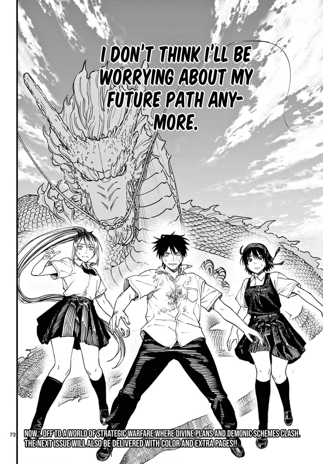 Agakimi Chiruramu Chapter 1 page 68 - 