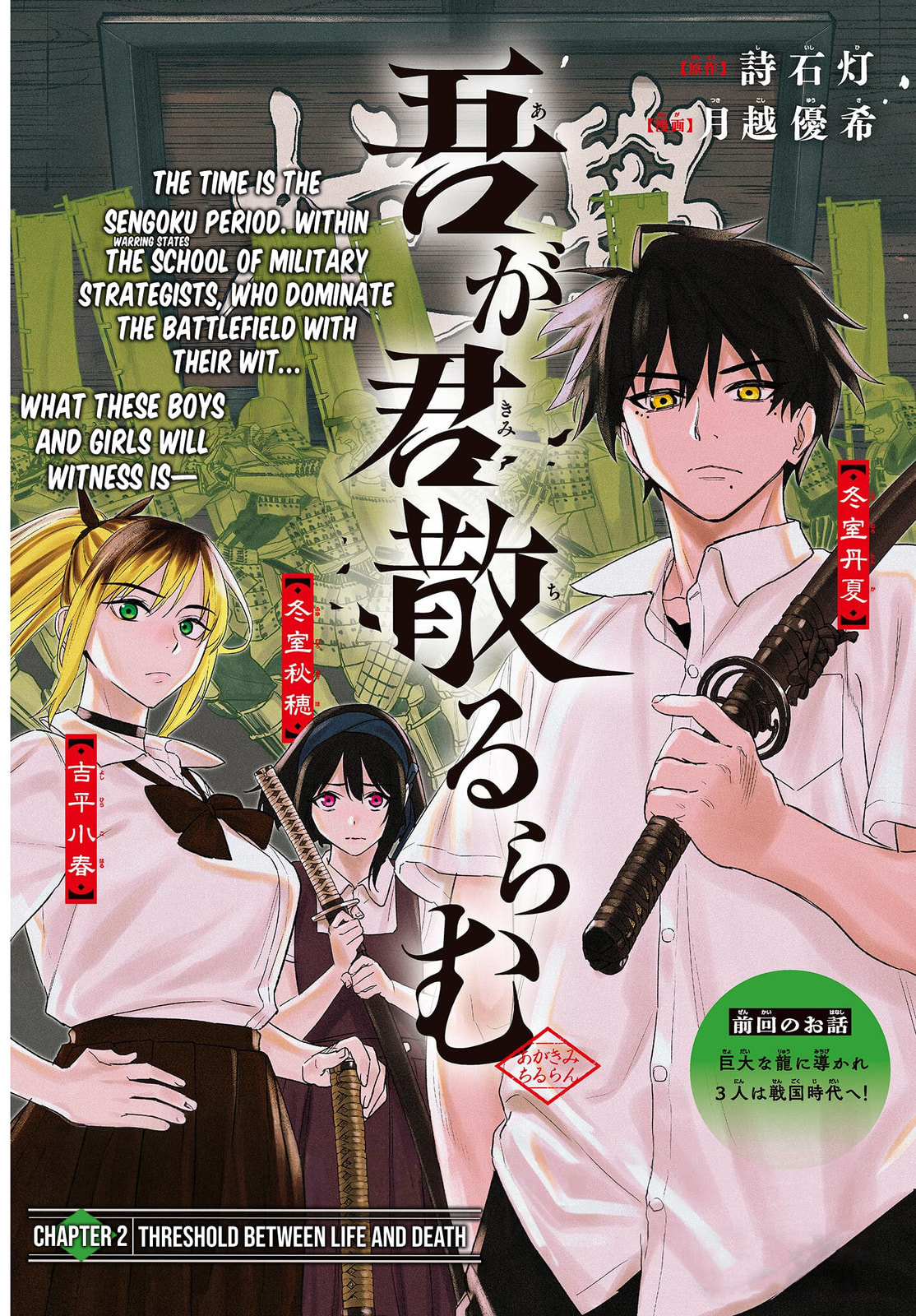 Agakimi Chiruramu Chapter 2 page 3 - 