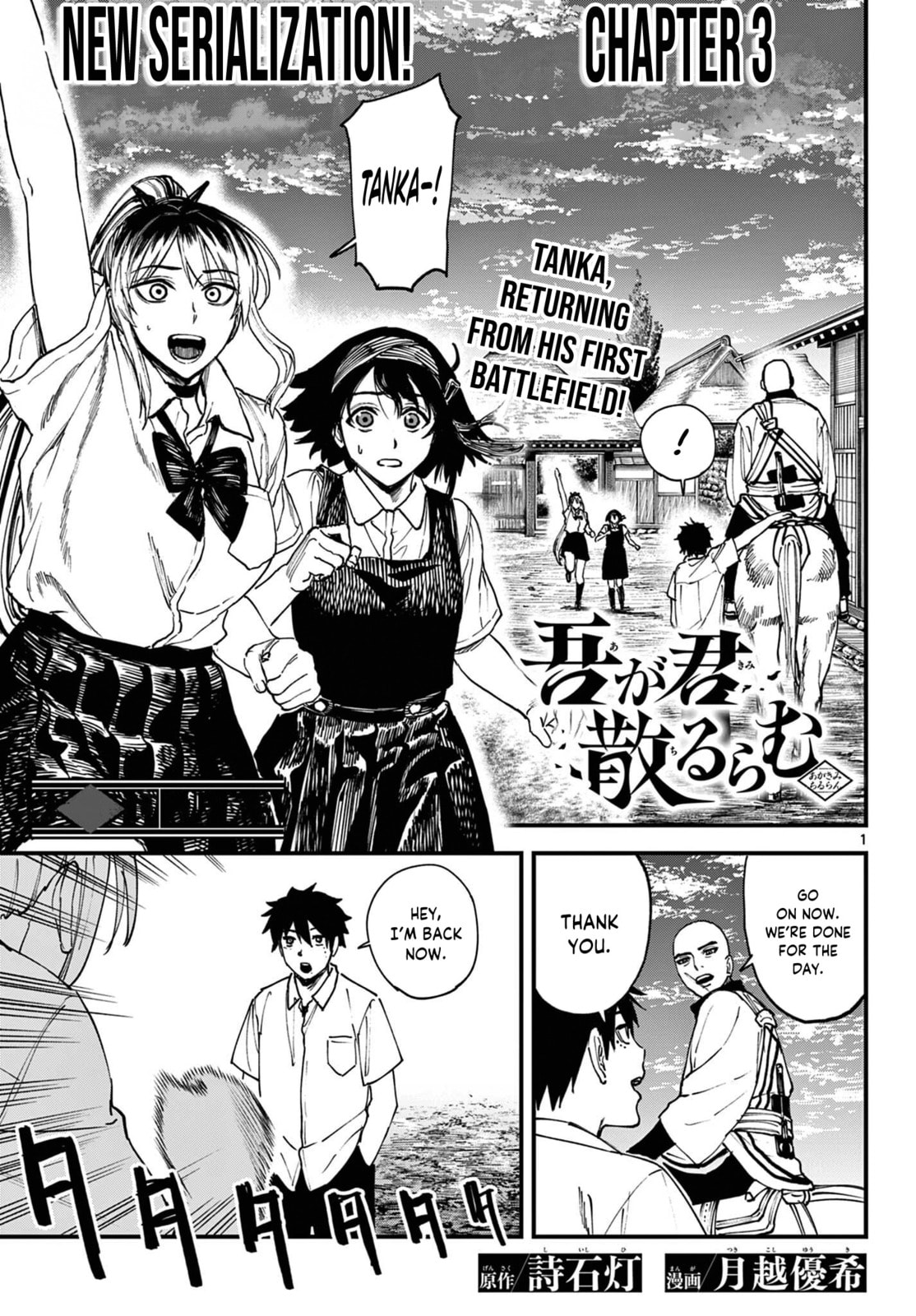 Agakimi Chiruramu Chapter 3 page 2 - 