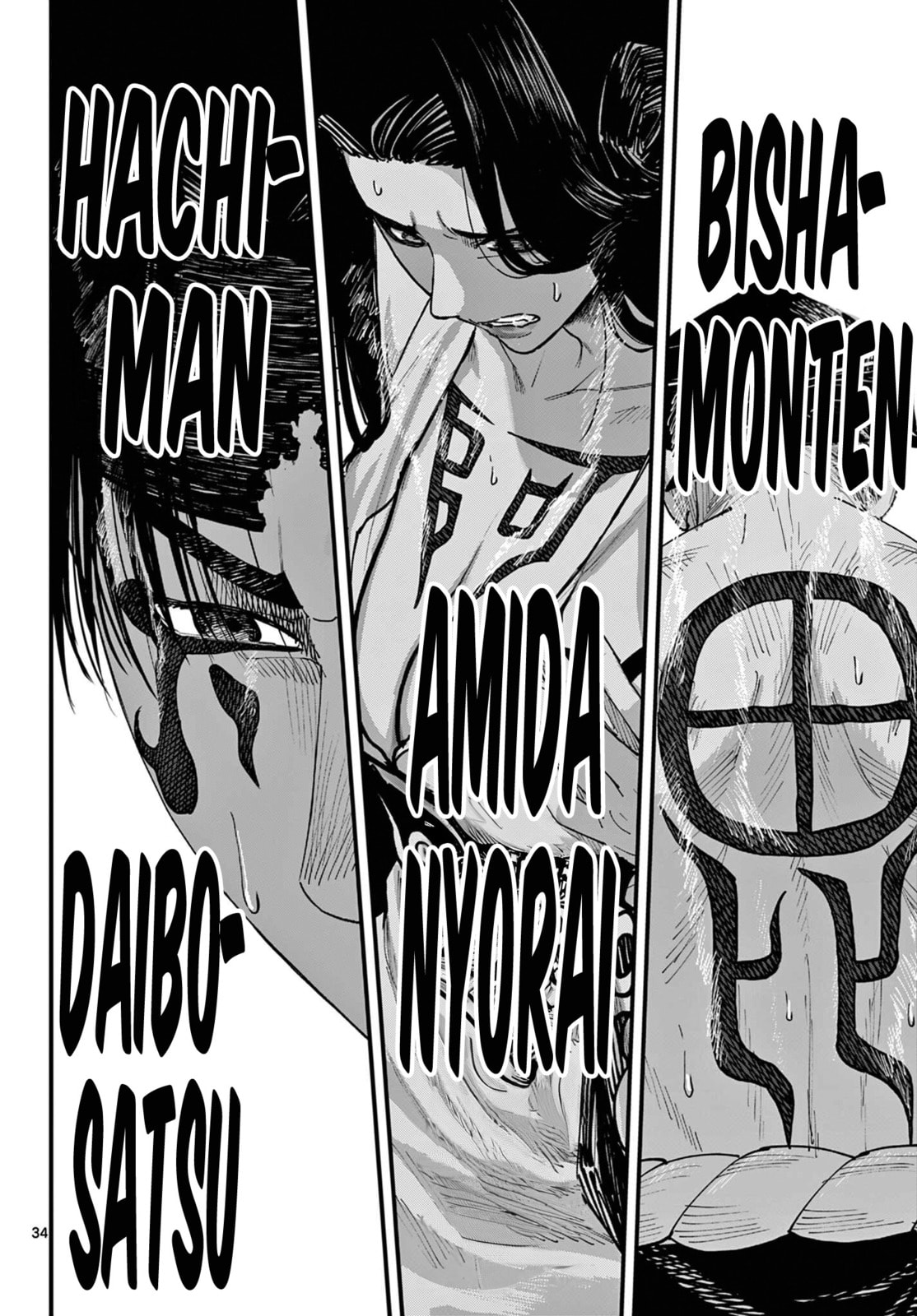 Agakimi Chiruramu Chapter 3 page 33 - 