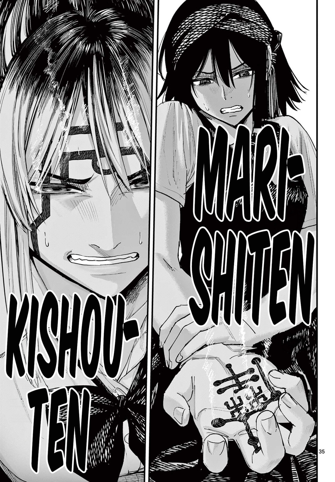 Agakimi Chiruramu Chapter 3 page 34 - 