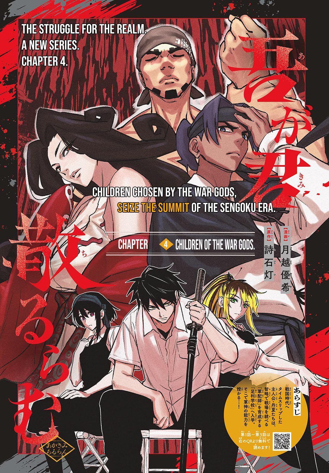 Agakimi Chiruramu Chapter 4 page 2 - 