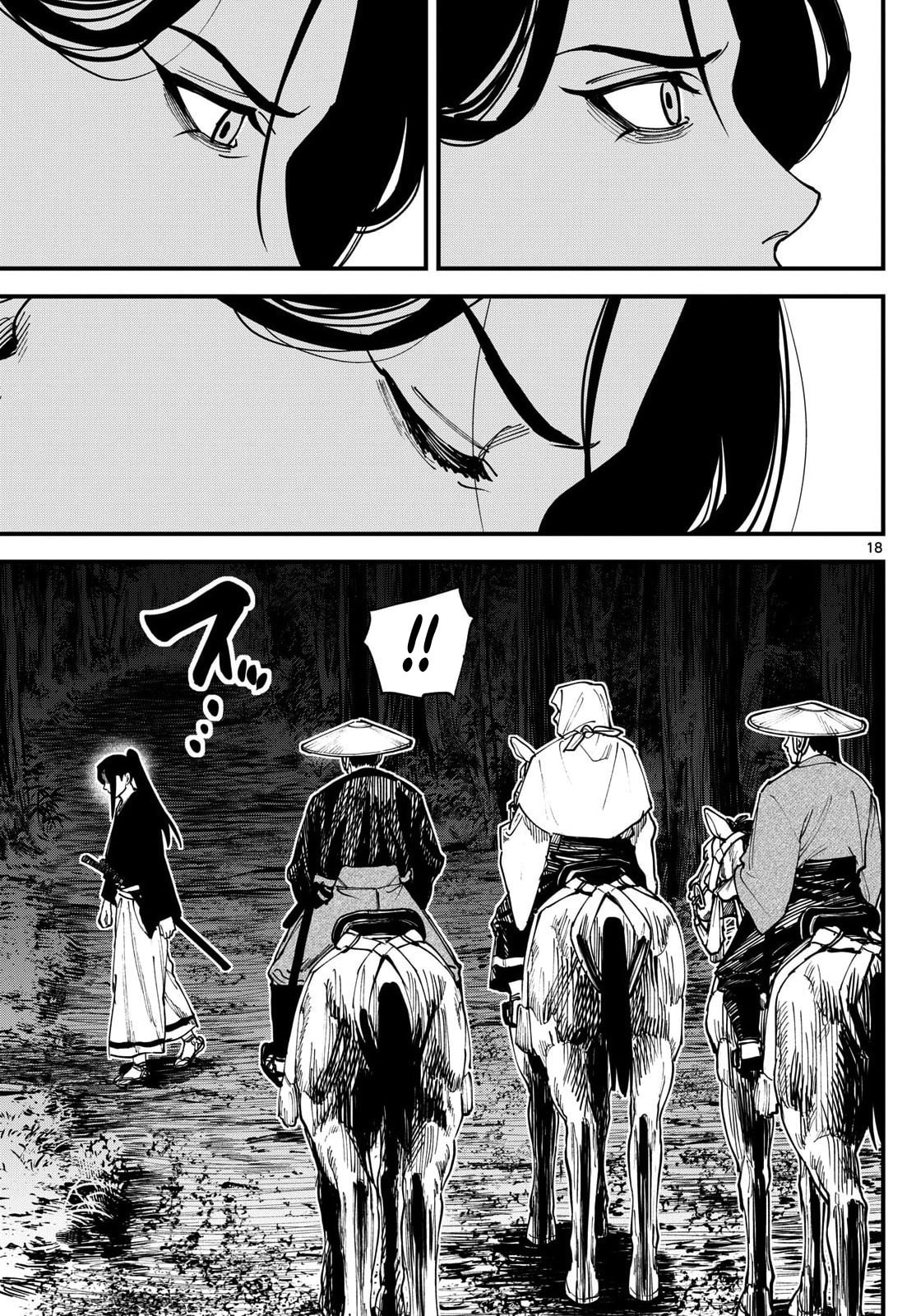 Agakimi Chiruramu Chapter 4 page 20 - 