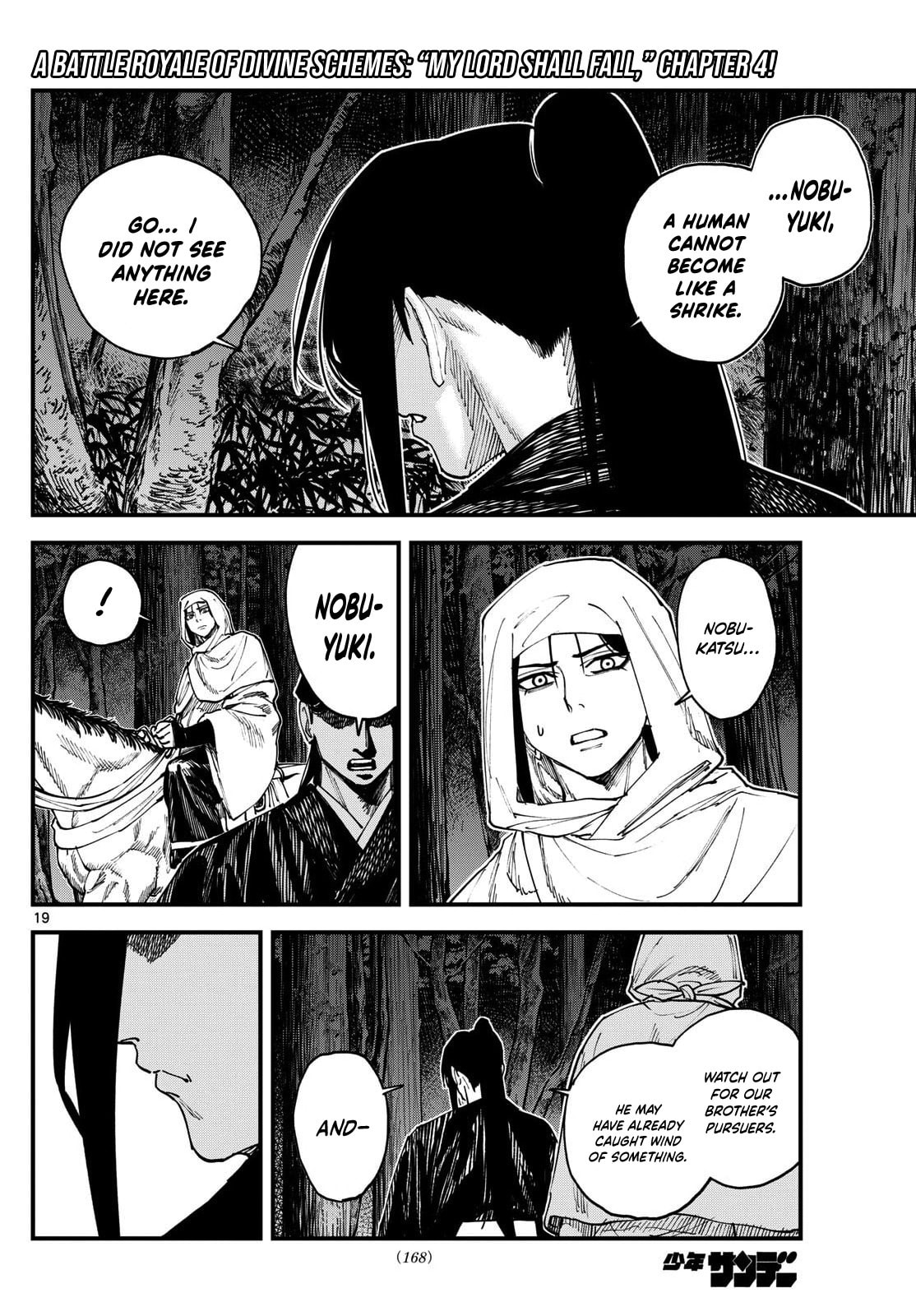 Agakimi Chiruramu Chapter 4 page 21 - 