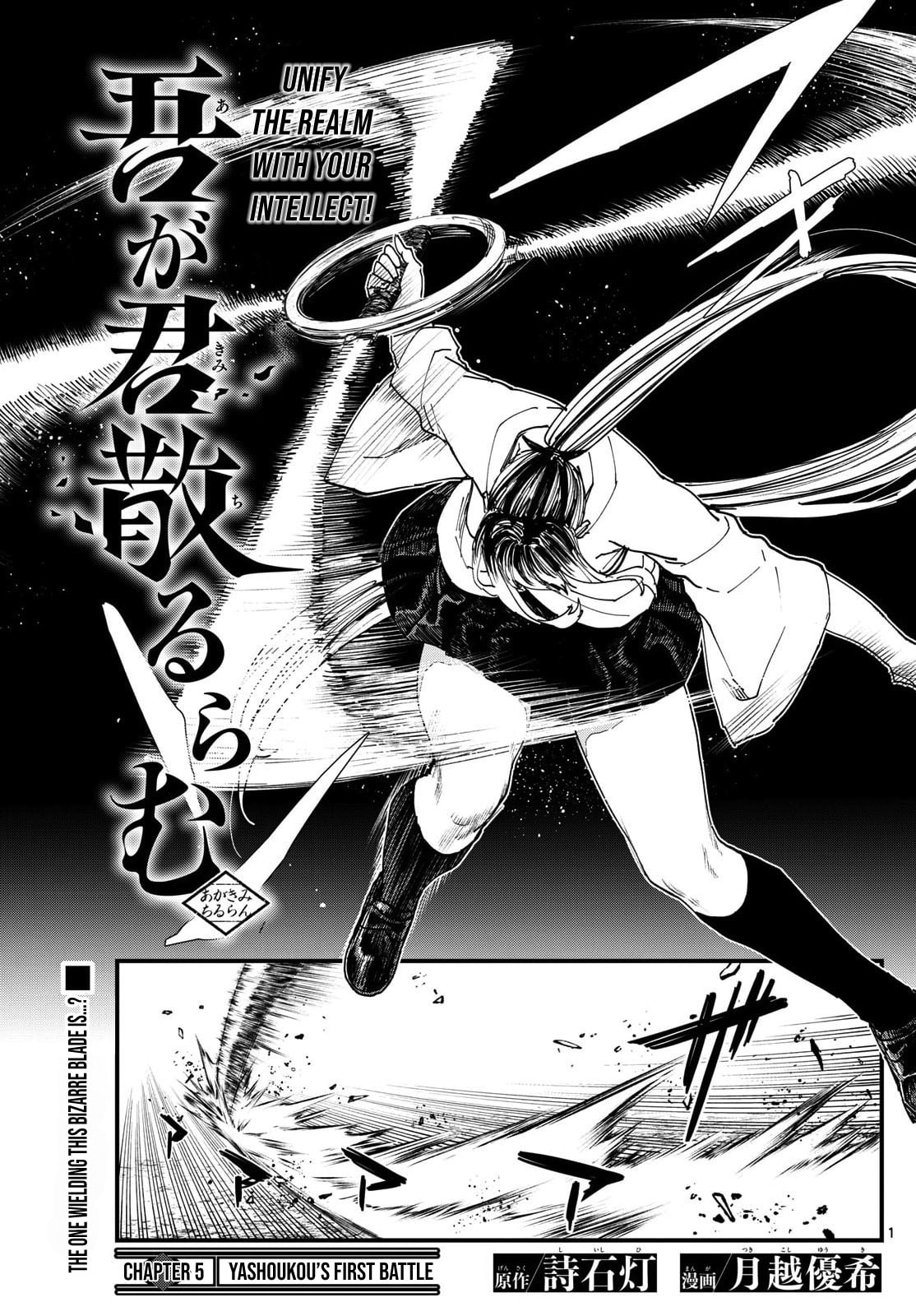 Agakimi Chiruramu Chapter 5 page 2 - 