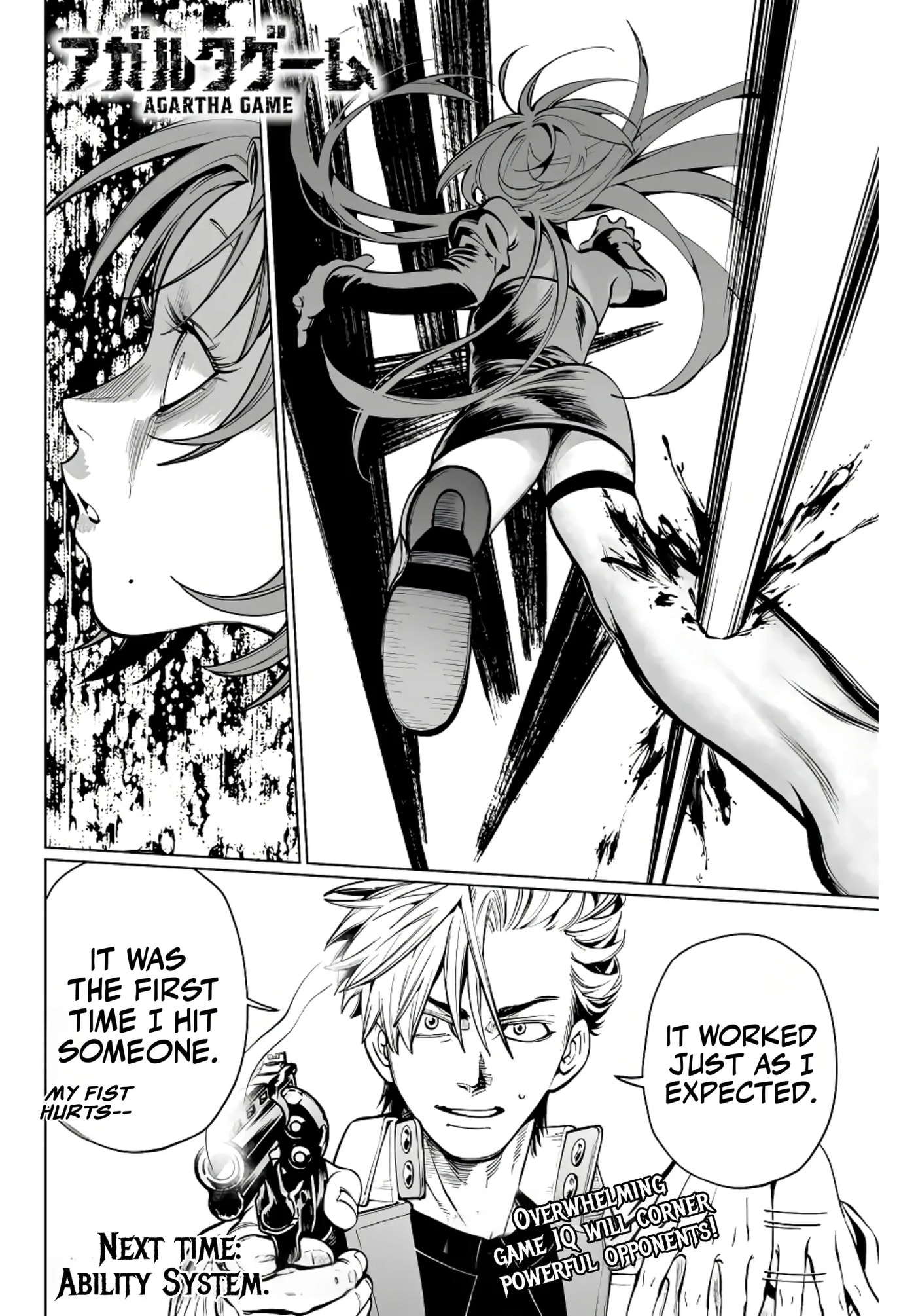 Agartha Game Chapter 6 page 19 - 