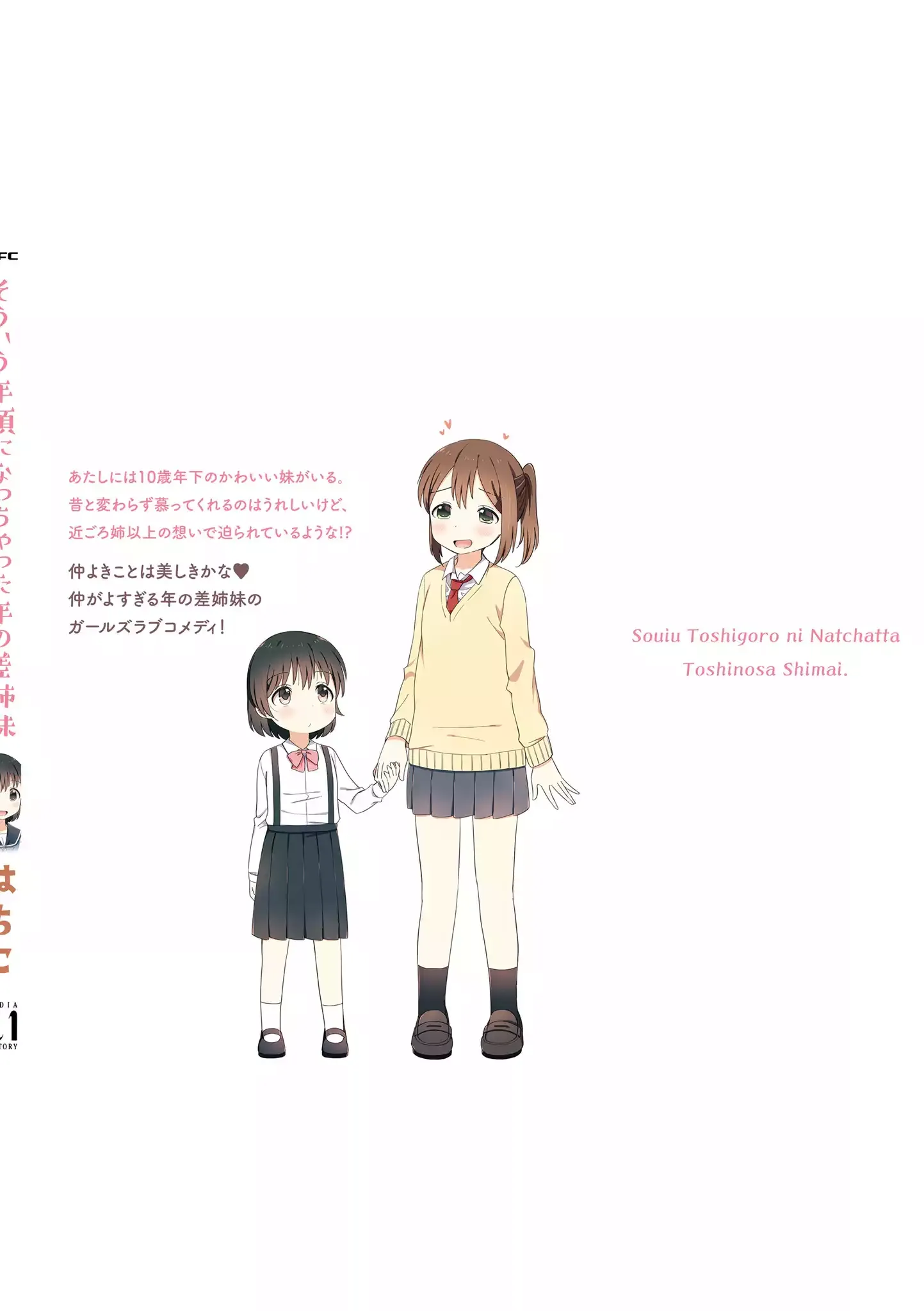 Age Gap Sisters Who Have Reached That Age Chapter 33 page 4 - 