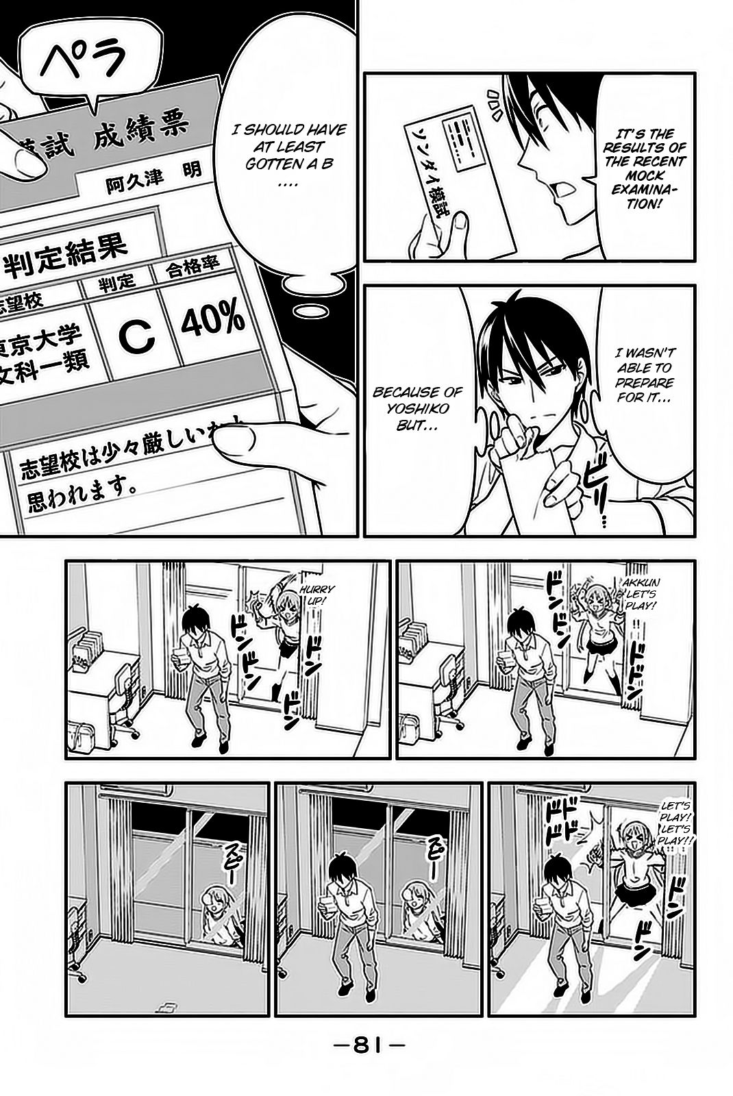 Aho Girl Chapter 102 page 6 - 