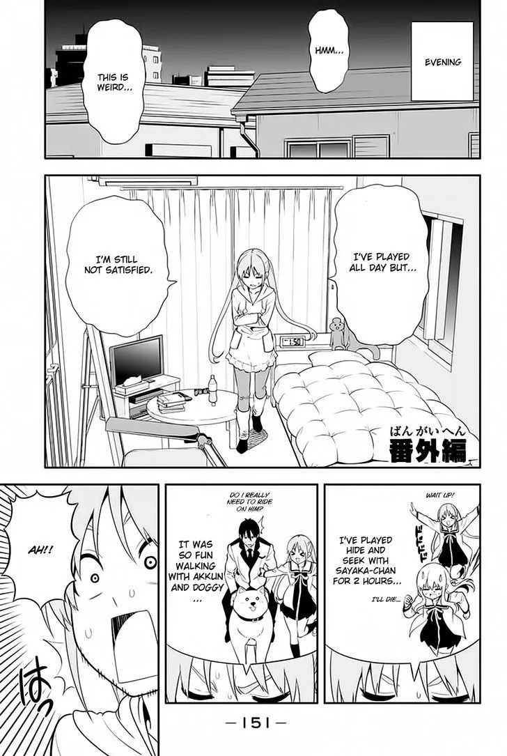 Aho Girl Chapter 105.5 page 2 - 
