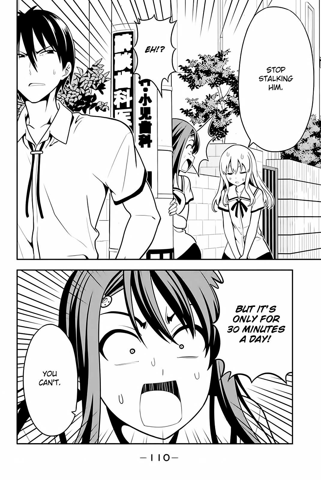 Aho Girl Chapter 111 page 3 - 