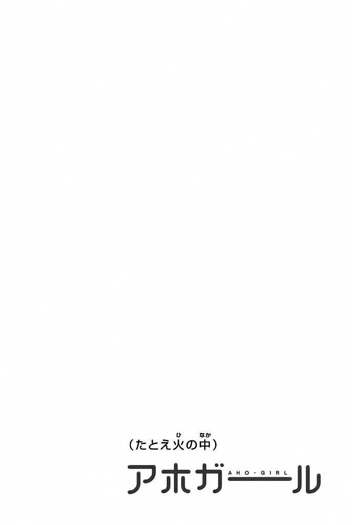 Aho Girl Chapter 117 page 25 - 