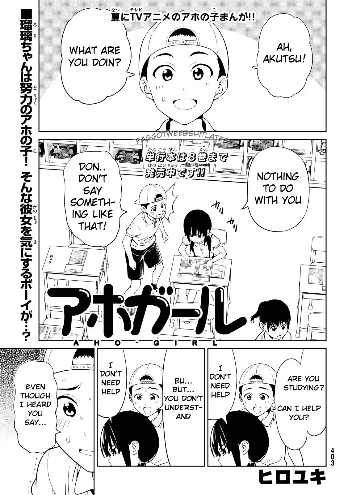 Aho Girl Chapter 120 page 1 - 