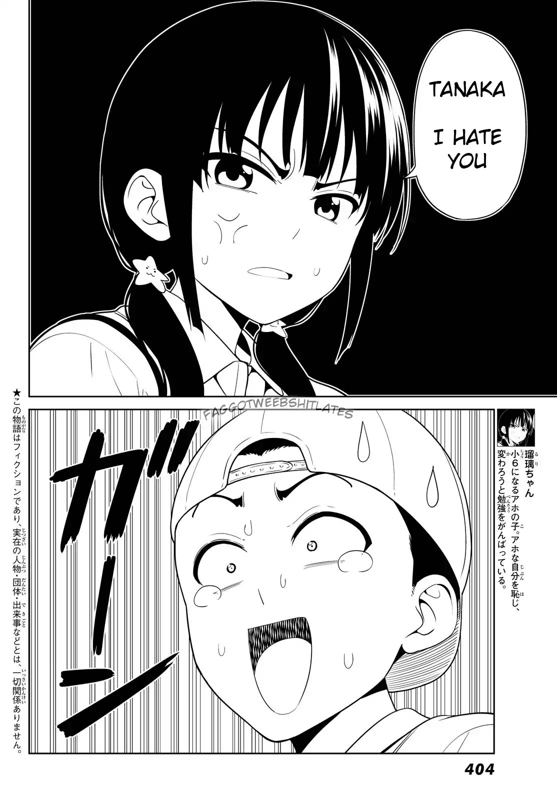 Aho Girl Chapter 120 page 2 - 